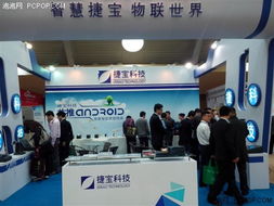 捷寶科技閃耀2013年商業(yè)信息化大會(huì)，引領(lǐng)經(jīng)濟(jì)信息咨詢新潮流