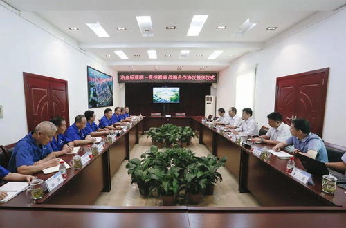 貴繩集團(tuán)與冶金工業(yè)信息標(biāo)準(zhǔn)研究院達(dá)成戰(zhàn)略合作，共筑行業(yè)發(fā)展新優(yōu)勢(shì)